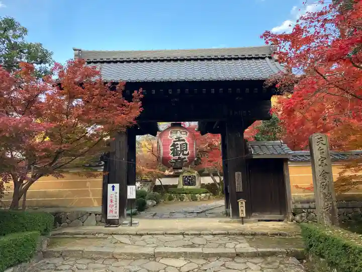 金剛輪寺の山門・神門