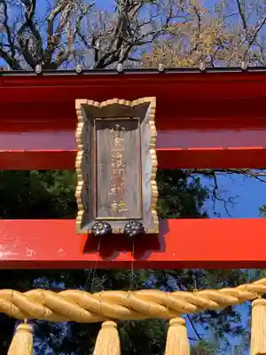 小室浅間神社のその他建物
