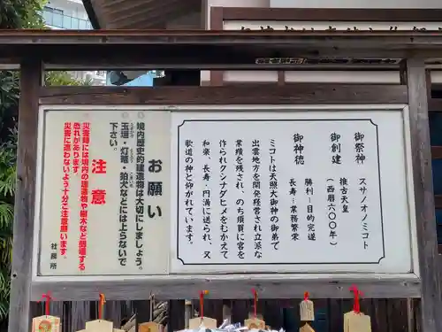 須賀神社の歴史