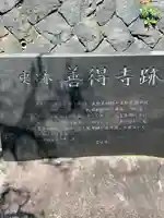 法雲寺のその他建物