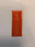 錫杖寺(埼玉県)