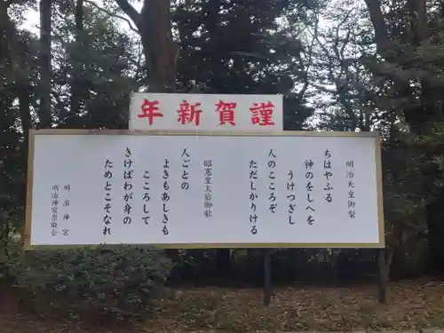 明治神宮のその他建物