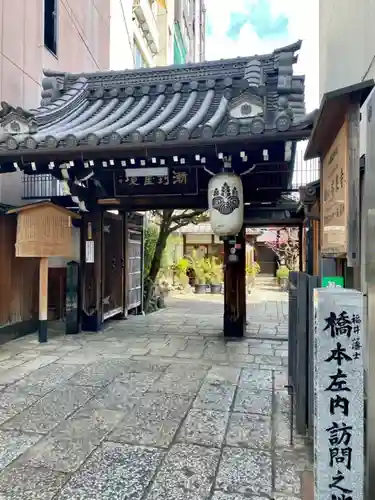 瑞泉寺の山門・神門