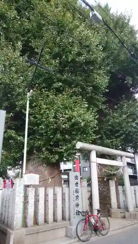 出世稲荷神社(埼玉県)