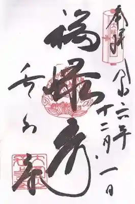 長久寺(大阪府)