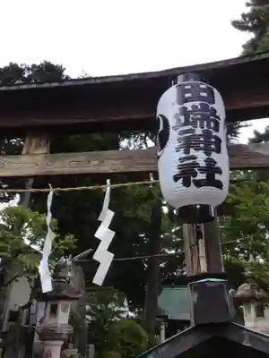 田端神社(東京都)