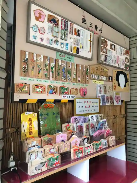 露天神社(お初天神)の絵馬