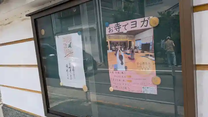 光明寺(大阪府)