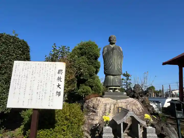 観音寺 正法院(埼玉県)