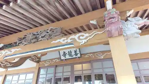 善竜寺の本殿・本堂