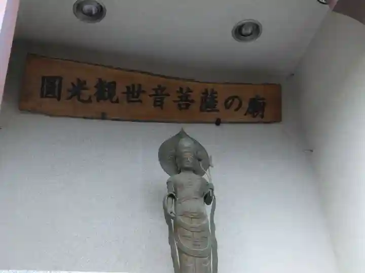 圓光寺(神奈川県)