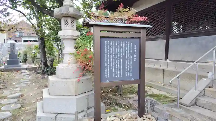 慈観寺(広島県)