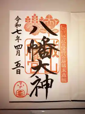 直書き御朱印