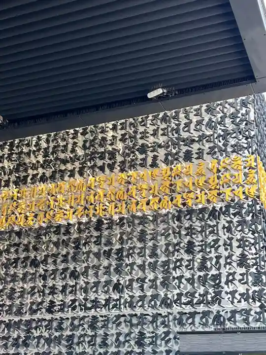 成田山深川不動堂(新勝寺東京別院)(東京都)