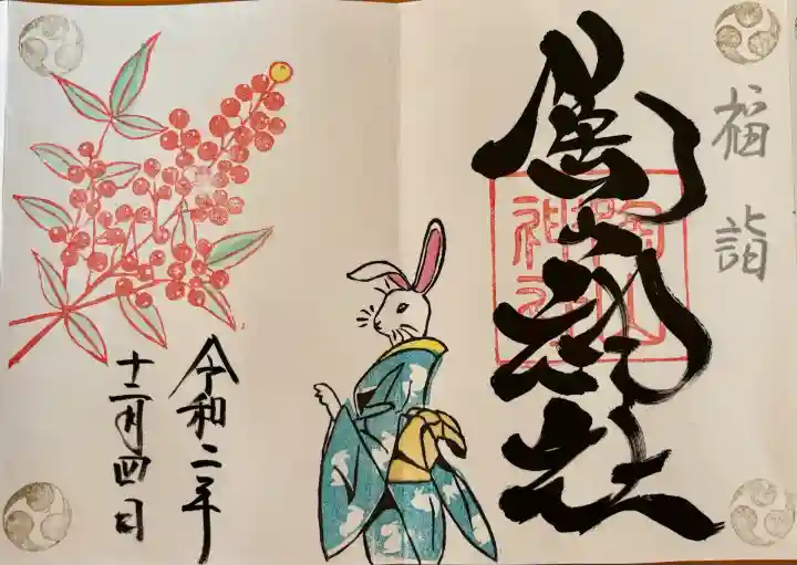 陶山神社(佐賀県)