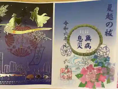 菊名神社(神奈川県)