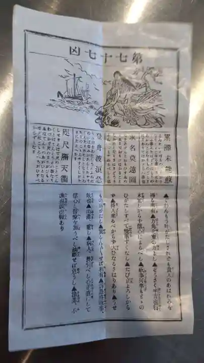 鑁阿寺(栃木県)