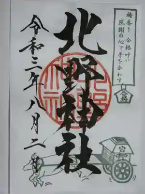 蒲田八幡神社で頂けます。