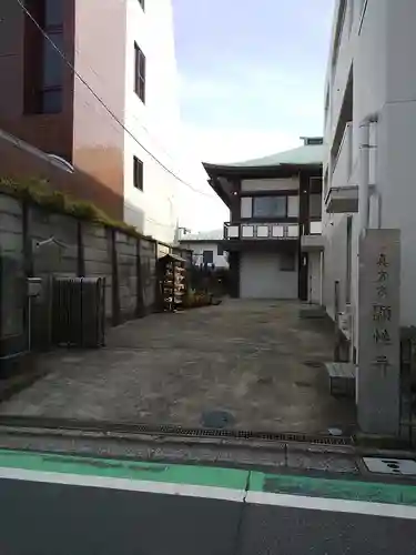 顕性寺のその他建物