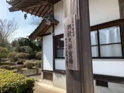 不動寺のその他建物