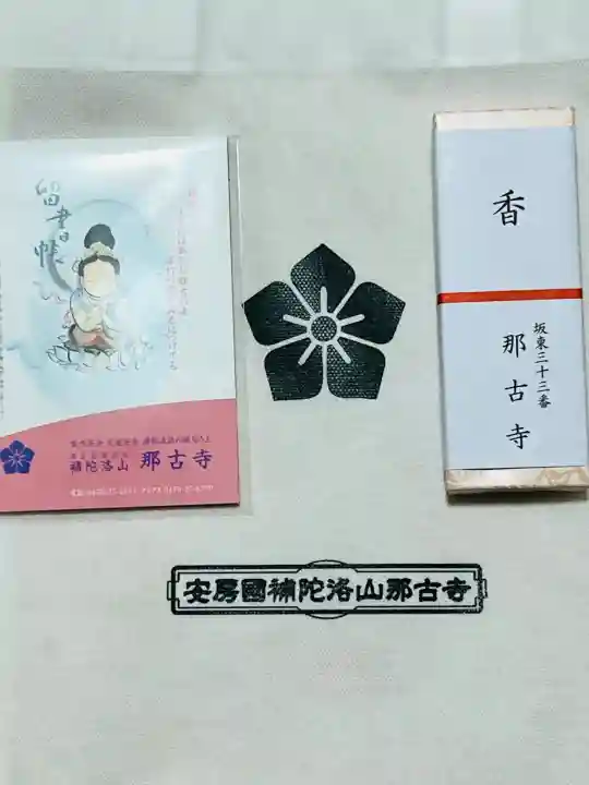 那古寺の{uncategorized: "未分類", other: "その他", undefined: "問題あり", building: "その他建物", grave: "お墓", sacred_gate: "鳥居", guardian: "狛犬", statue: "像", buddha: "仏像", history: "歴史", nature: "自然", garden: "庭園", animal: "動物", pagoda: "塔", temizu: "手水舎", mountain_gate: "山門・神門", sanctuary: "本殿・本堂", subordinate: "末社・摂社", art: "芸術", scenery: "景色", jizo: "地蔵", ema: "絵馬", goshuin: "御朱印", omikuji: "おみくじ", items: "授与品その他", amulet: "お守り", goshuincho: "御朱印帳", eats: "食事", festival: "お祭り", votive_dance: "神楽", shichigosan: "七五三参", wedding: "結婚式", experience: "体験その他", initially: "初詣", around: "周辺", anti_infection: "感染症対策"}