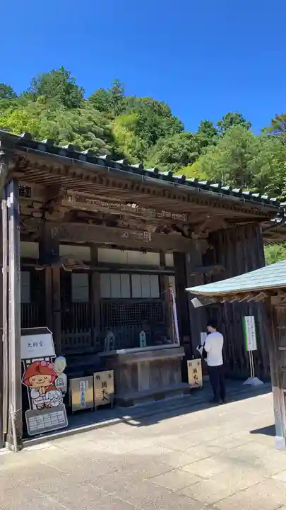 大窪寺(香川県)