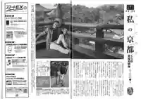 くろ谷 金戒光明寺(京都府)