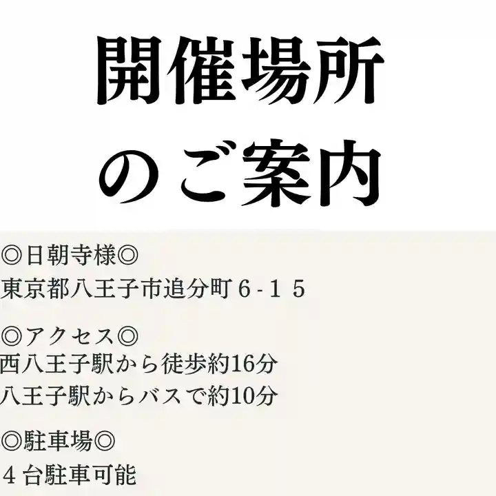 日蓮宗 総本山 塔頭 定林坊(じょうりんぼう)(山梨県)
