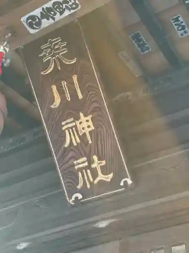 桑川神社の本殿・本堂