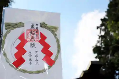 導きの社 熊野町熊野神社(くまくま神社)のお守り