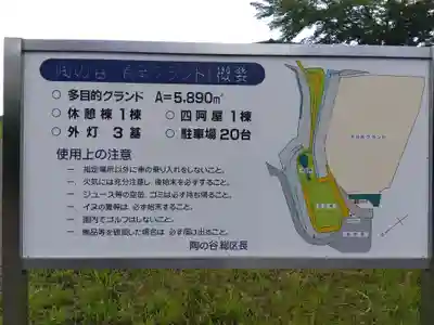 長岡神社・八幡神社・天御布須麻神社(福井県)