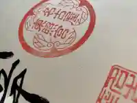 名古屋東照宮(愛知県)