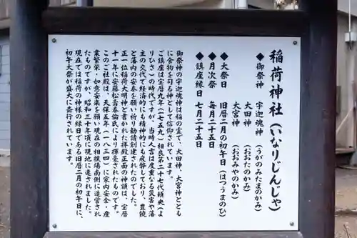 青井阿蘇神社(熊本県)