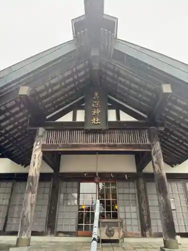美深神社(北海道)