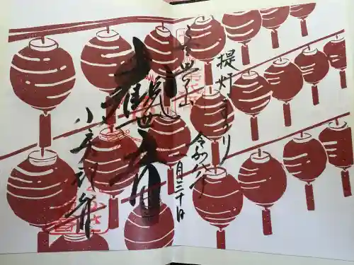 おふさ観音（観音寺）の御朱印