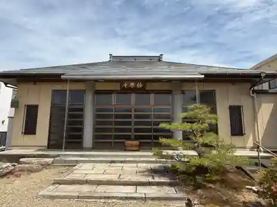 西方山極楽寺(岐阜県)