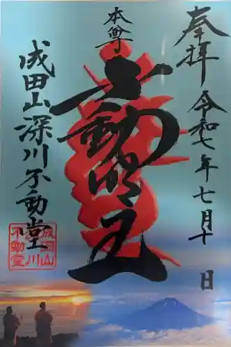 成田山深川不動堂（新勝寺東京別院）(東京都)