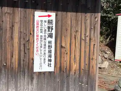熊野神社(滋賀県)