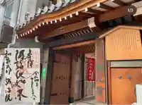 誠心院(東北寺誠心院)の御朱印