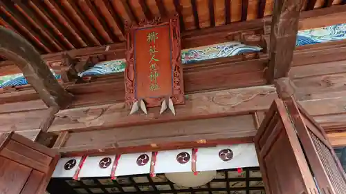 人丸神社（小中町）のその他建物