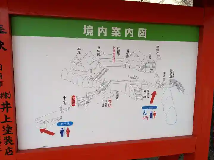 太皷谷稲成神社のその他建物