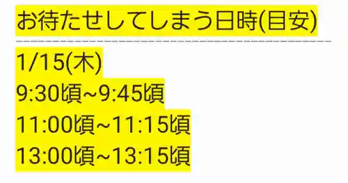 くまくま神社(導きの社 熊野町熊野神社)(東京都)