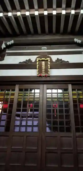 綾瀬稲荷神社の本殿・本堂
