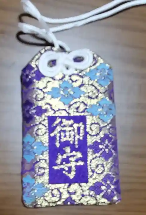 名草厳島神社のお守り