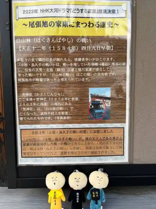 本地ヶ原神社(愛知県)