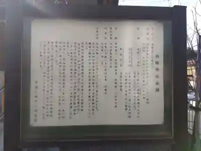 白幡神社の歴史