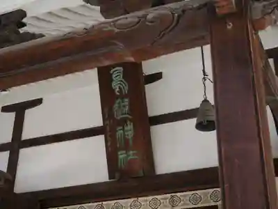 鳥越神社(東京都)