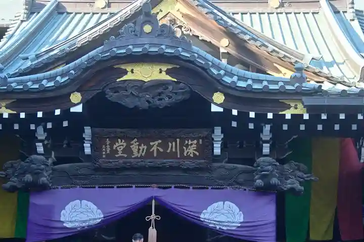 成田山深川不動堂(新勝寺東京別院)(東京都)