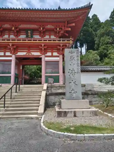 播州清水寺(兵庫県)