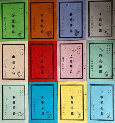 弘真寺の授与品その他